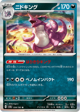Nidoking — Pokémon Card 151 034