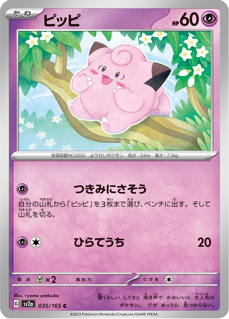 Clefairy — Pokémon Card 151 035
