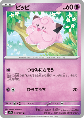 Clefairy — Pokémon Card 151 035