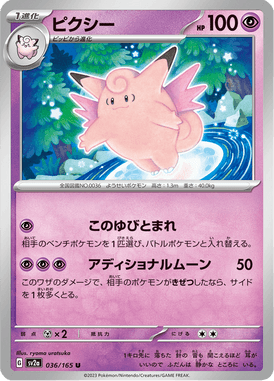Clefable — Pokémon Card 151 036