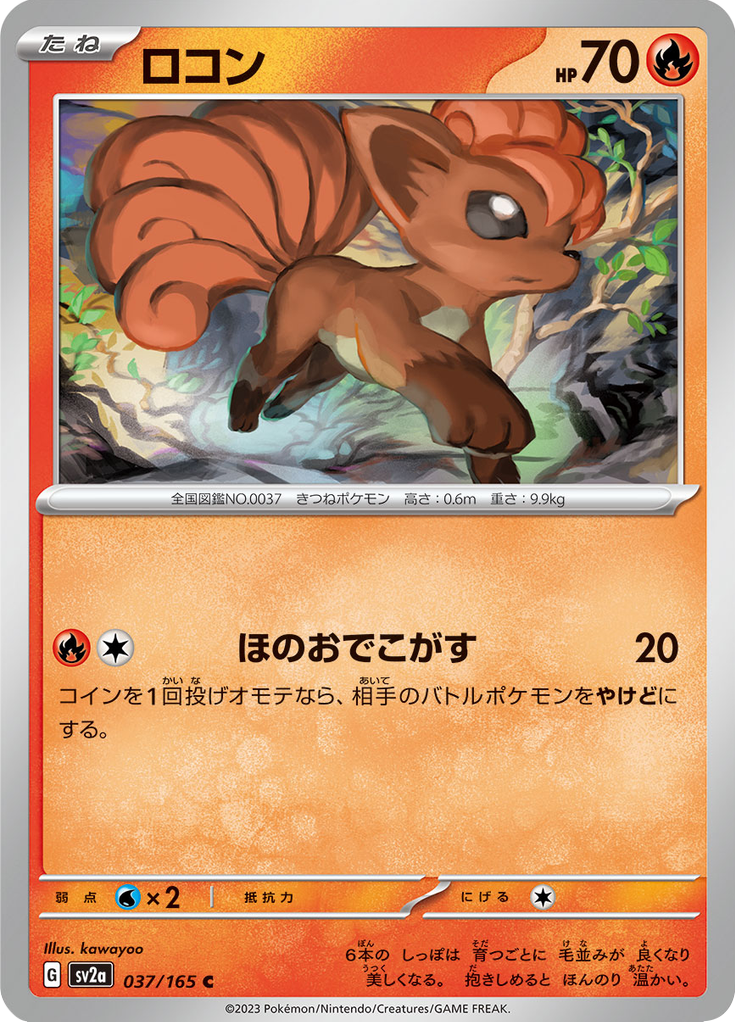 Vulpix — Pokémon Card 151 037