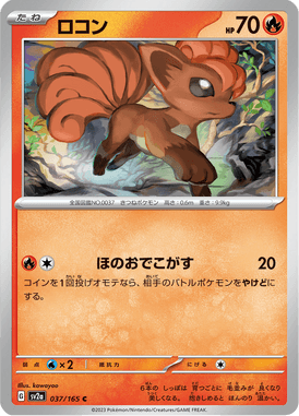 Vulpix — Pokémon Card 151 037