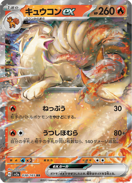 #38 - Pokémon Card 151