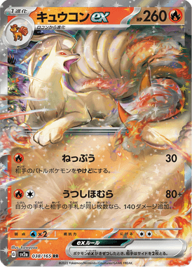 Ninetales ex — Pokémon Card 151 038