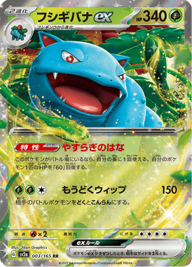 Venusaur ex — Pokémon Card 151 003