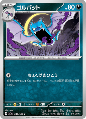 Golbat — Pokémon Card 151 042