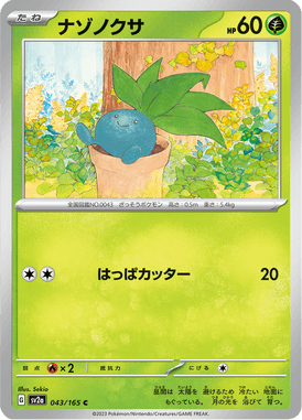 Oddish — Pokémon Card 151 043