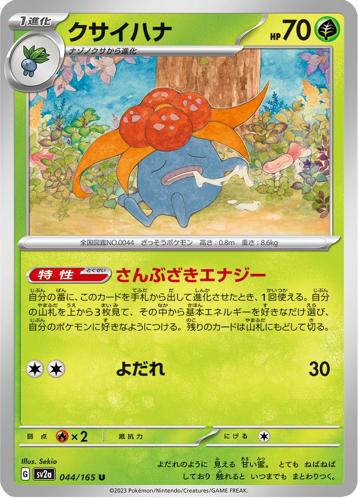 Gloom — Pokémon Card 151 044