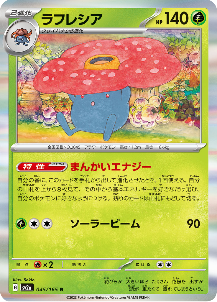 Vileplume — Pokémon Card 151 045