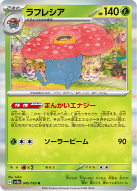 Vileplume — Pokémon Card 151 045