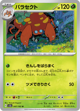 Parasect — Pokémon Card 151 047