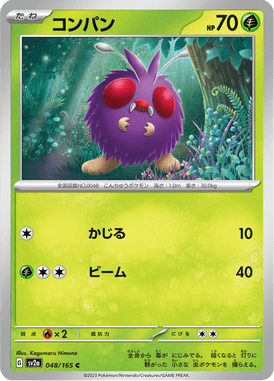 Venonat — Pokémon Card 151 048