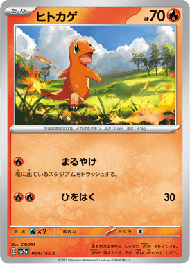 Charmander — Pokémon Card 151 004