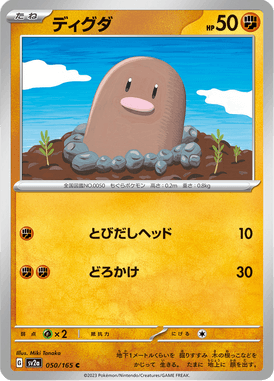 Diglett — Pokémon Card 151 050
