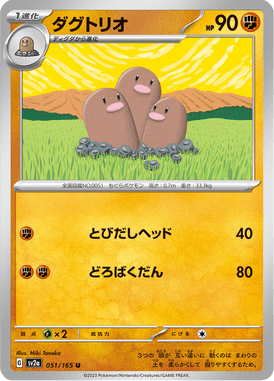 Dugtrio — Pokémon Card 151 051