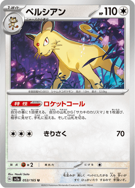 Persian — Pokémon Card 151 053