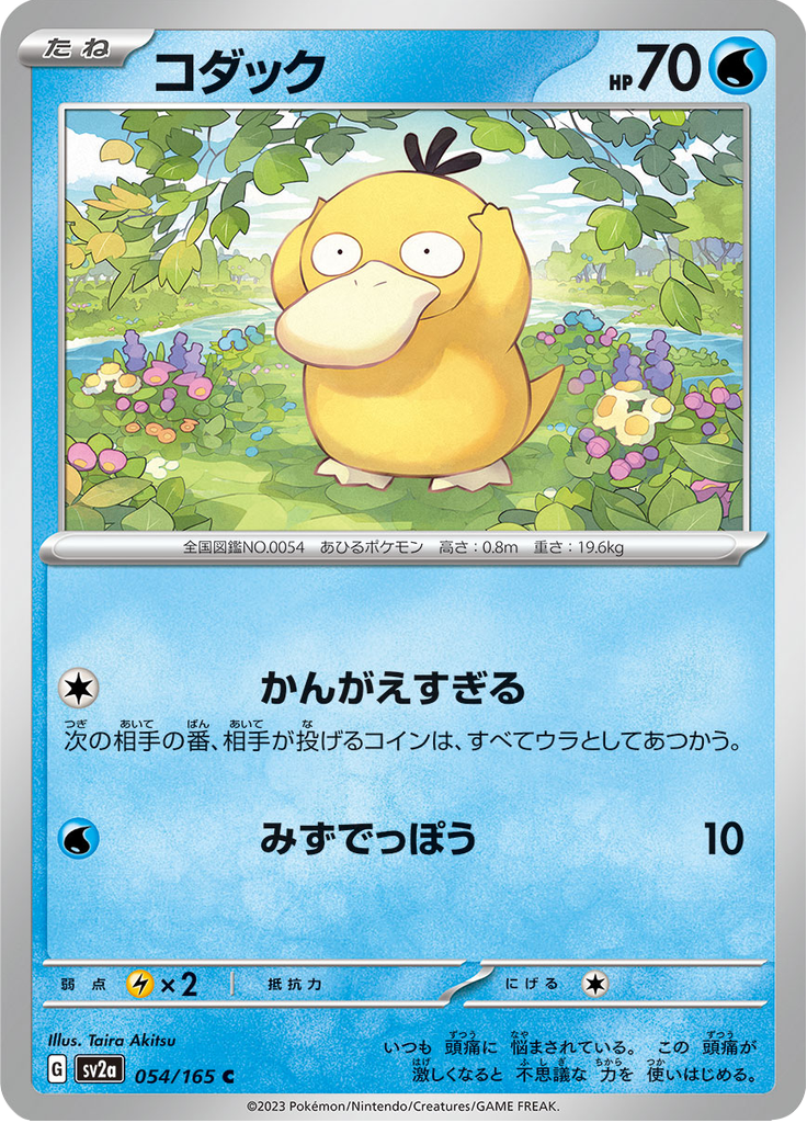 Psyduck — Pokémon Card 151 054