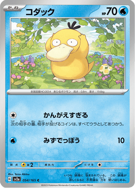Psyduck — Pokémon Card 151 054