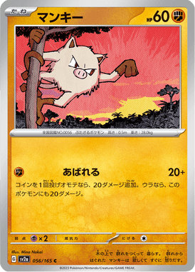 Mankey — Pokémon Card 151 056