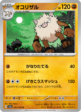 Primeape — Pokémon Card 151 057