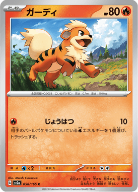 Growlithe — Pokémon Card 151 058