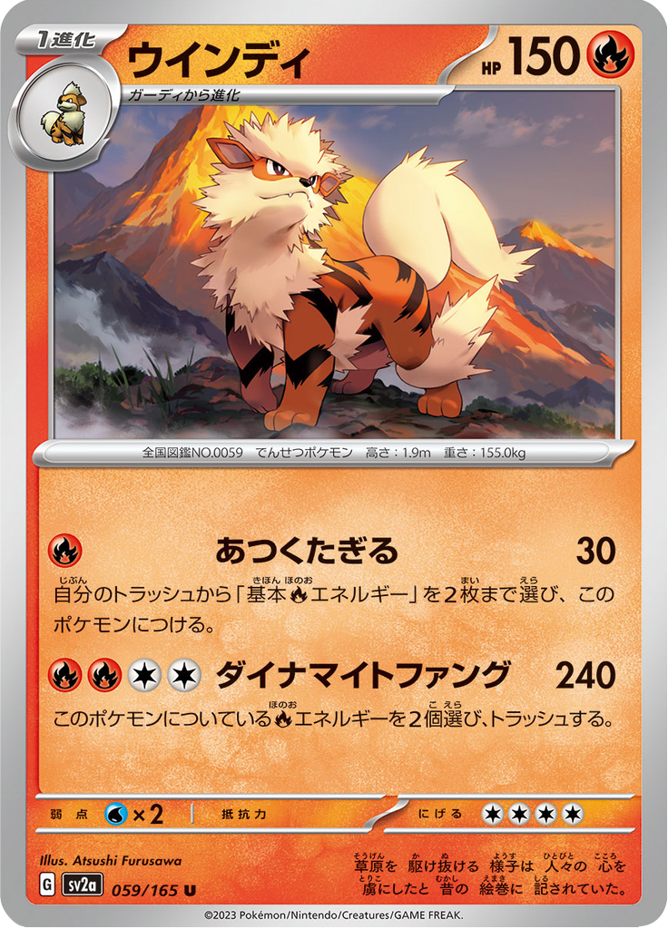 Arcanine — Pokémon Card 151 059