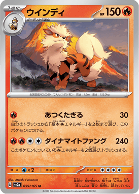Arcanine — Pokémon Card 151 059