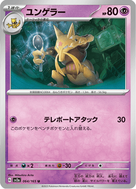 Kadabra — Pokémon Card 151 064
