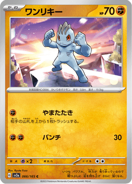 Machop — Pokémon Card 151 066