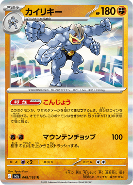 Machamp — Pokémon Card 151 068