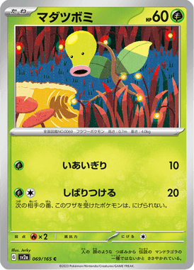 Bellsprout — Pokémon Card 151 069