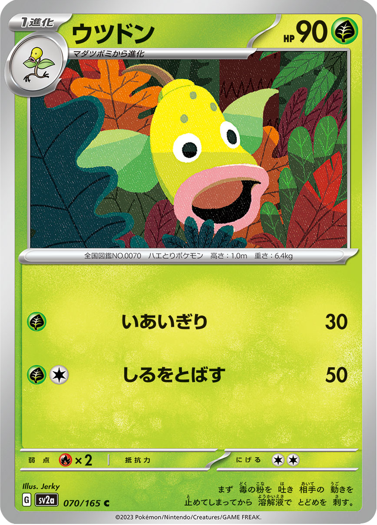 Weepinbell — Pokémon Card 151 070