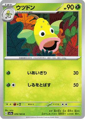 Weepinbell — Pokémon Card 151 070