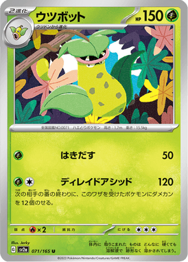 Victreebel — Pokémon Card 151 071