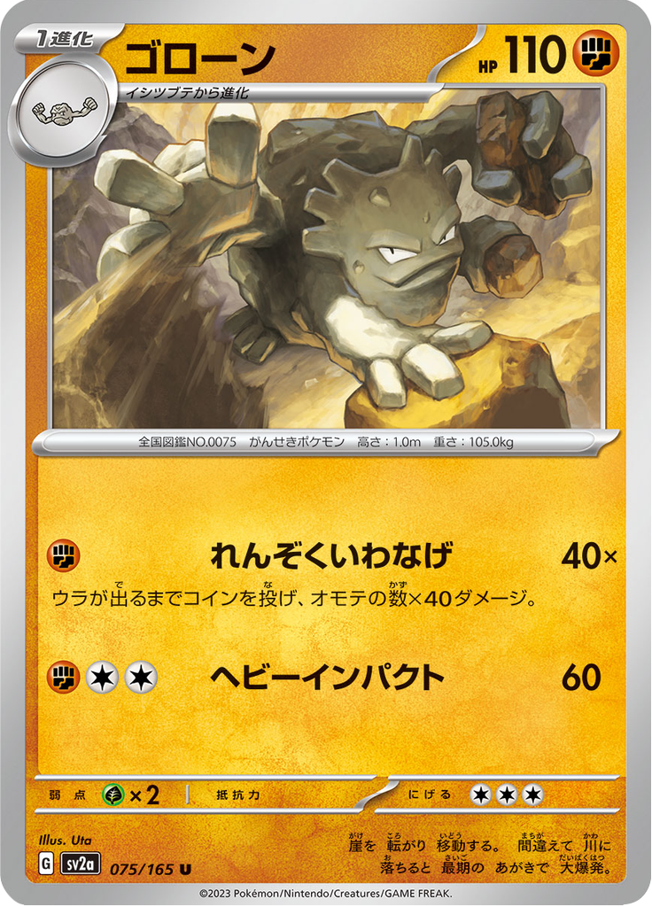 Graveler — Pokémon Card 151 075