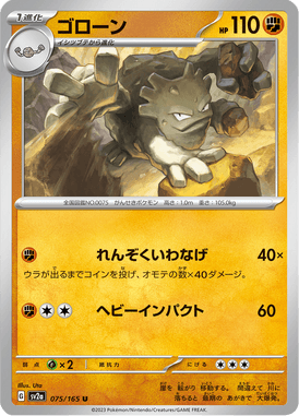 Graveler — Pokémon Card 151 075