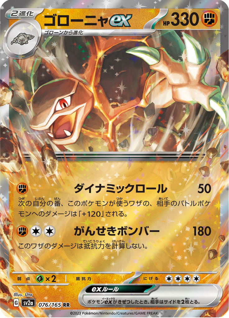 Golem ex — Pokémon Card 151 076