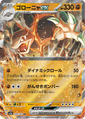 Golem ex — Pokémon Card 151 076