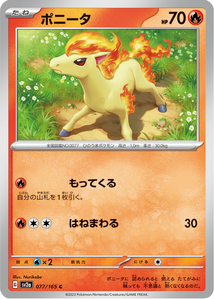 Ponyta — Pokémon Card 151 077