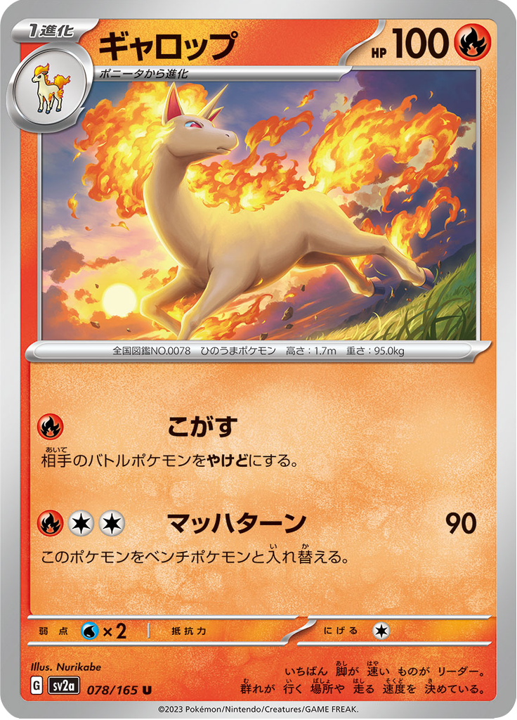 Rapidash — Pokémon Card 151 078