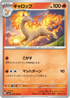 Rapidash — Pokémon Card 151 078