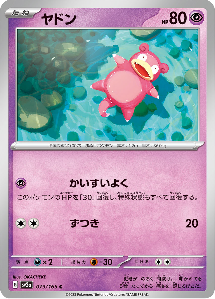 Slowpoke — Pokémon Card 151 079