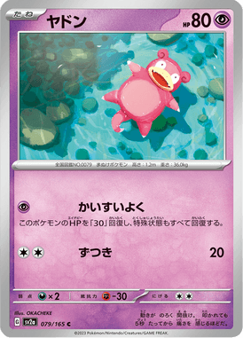 Slowpoke — Pokémon Card 151 079