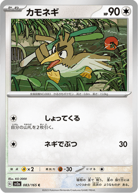 Farfetch'd — Pokémon Card 151 083