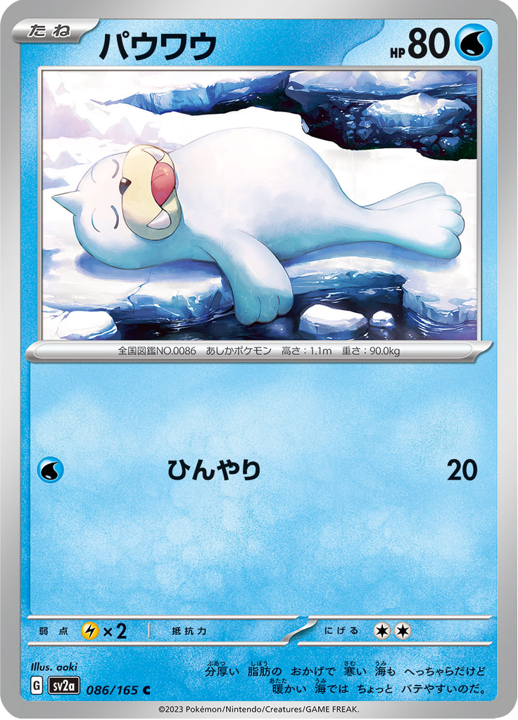 Seel — Pokémon Card 151 086