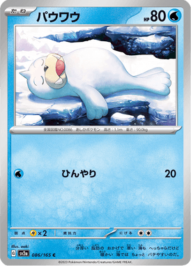 Seel — Pokémon Card 151 086