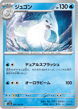 Dewgong — Pokémon Card 151 087