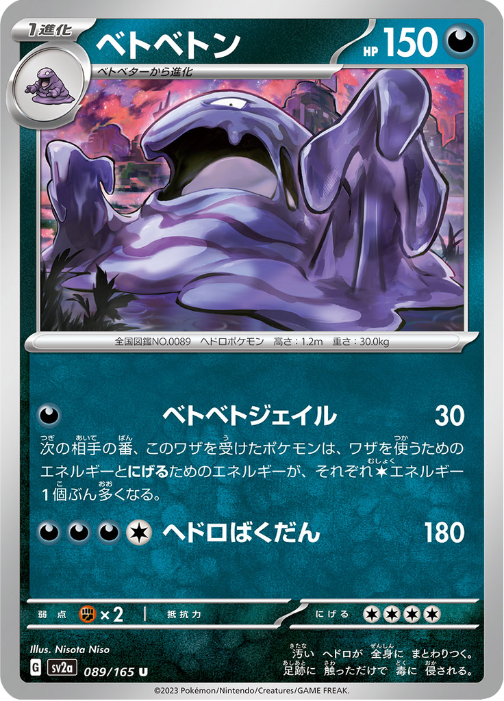 Muk — Pokémon Card 151 089
