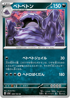 Muk — Pokémon Card 151 089