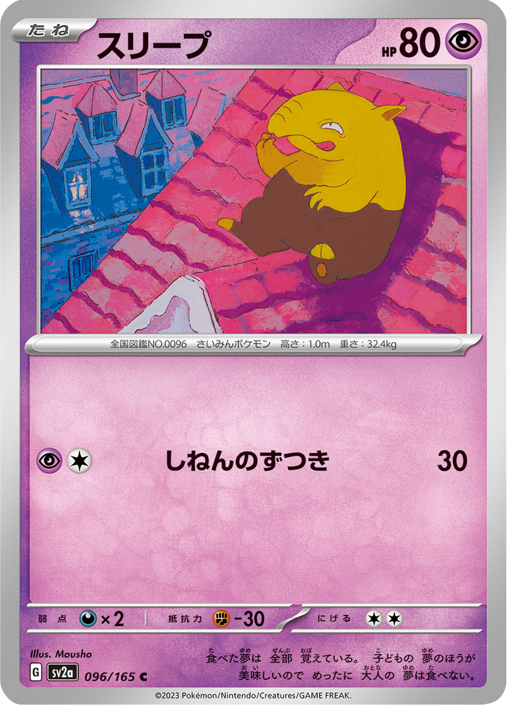 Drowzee — Pokémon Card 151 096